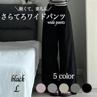 ワイドパンツ レディース さらてろ ダブルタック ワイドパンツ ☆black☆(カジュアルパンツ)