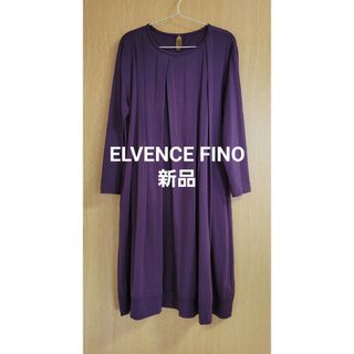 ELVENCE FINO ワンピース 新品 送料無料(ロングワンピース/マキシワンピース)