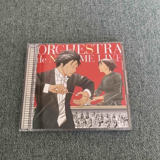 「のだめオーケストラ」LIVE！(クラシック)