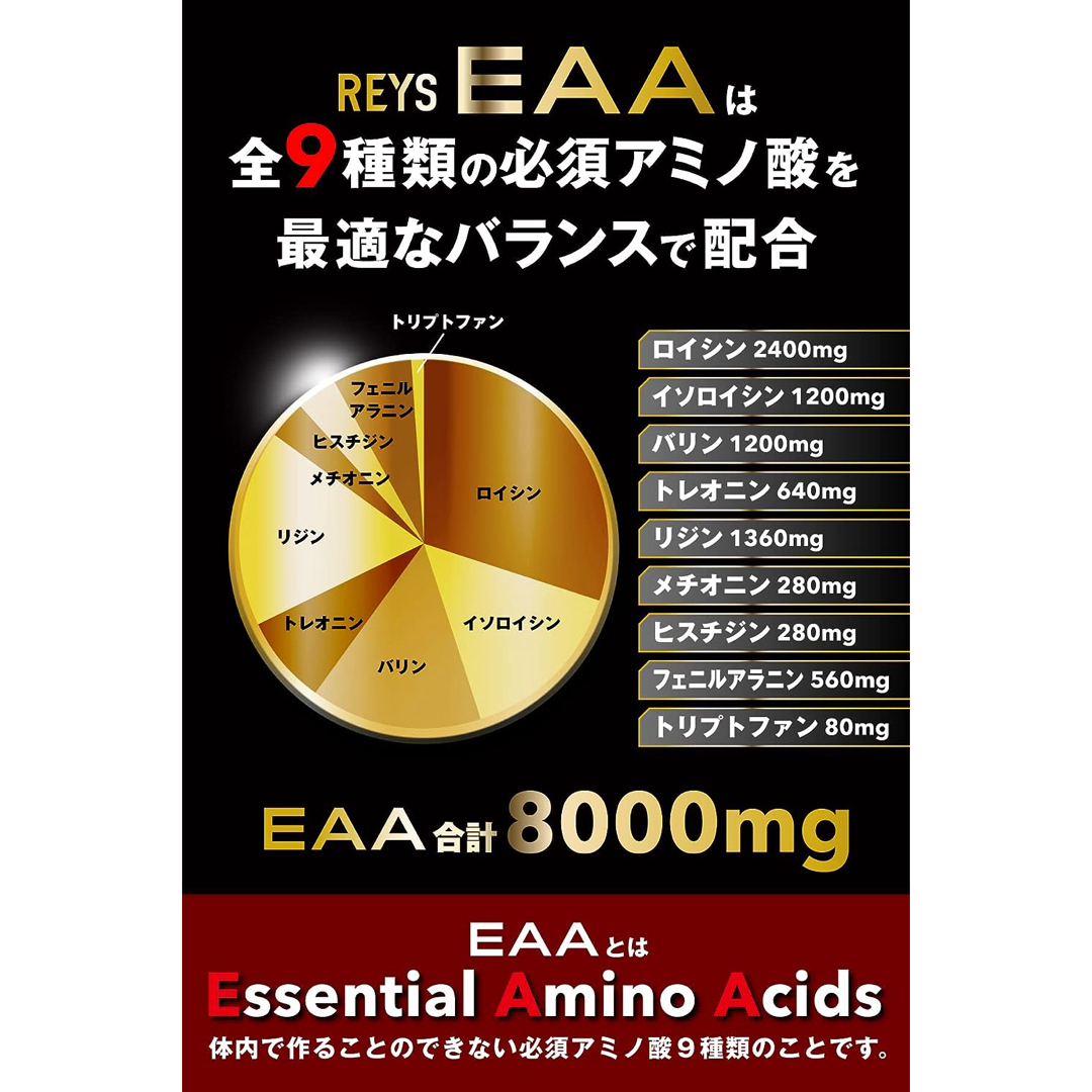 REYS レイズ EAA 600g レモンライム風味 食品/飲料/酒の健康食品(アミノ酸)の商品写真