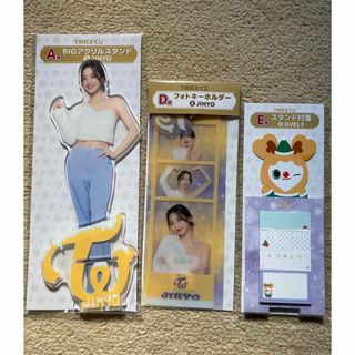 TWICEファミマくじ　ジヒョ3点セット(アイドルグッズ)