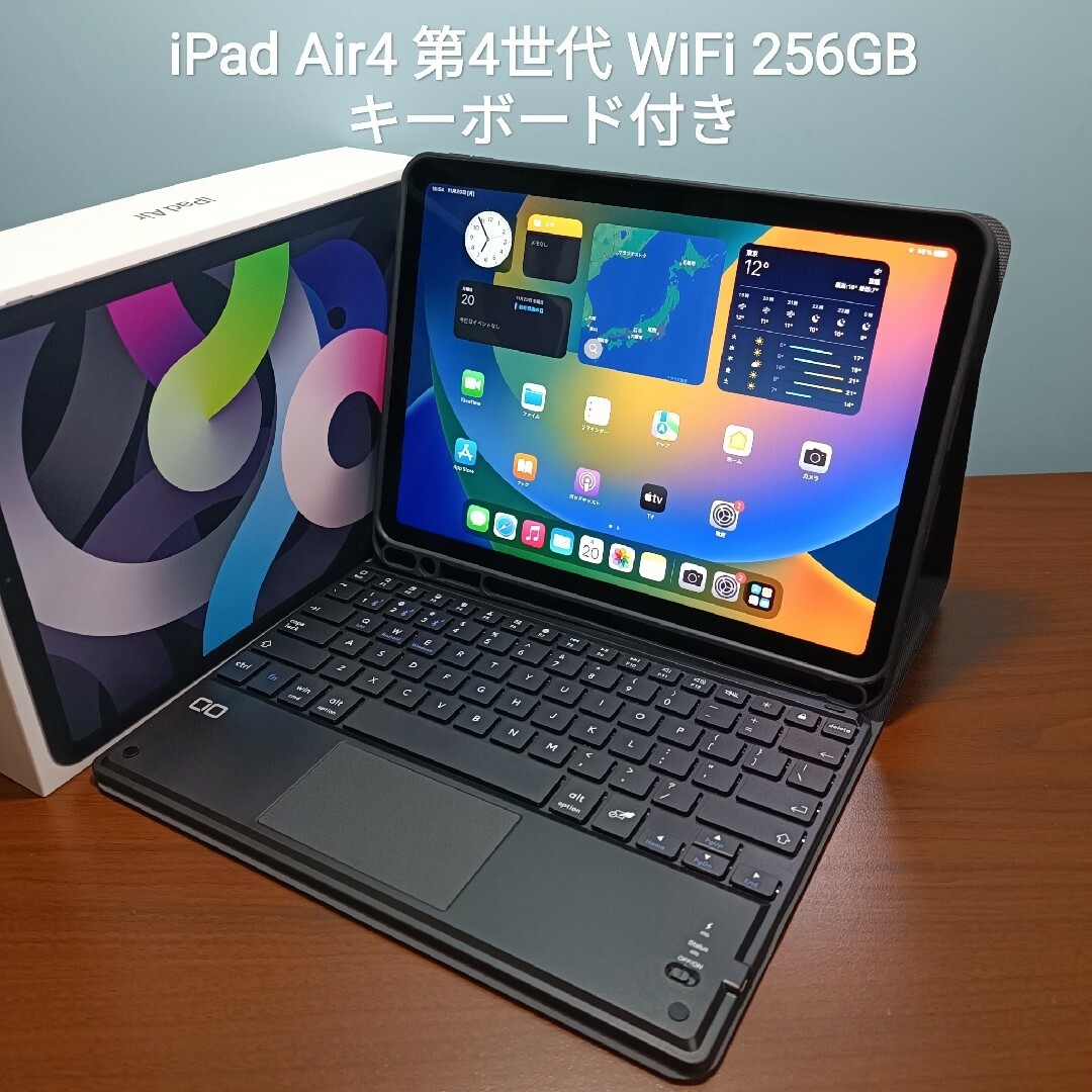 Apple - (美品) iPad Air4 第4世代 WiFi 256GB キーボード付きの通販 ...