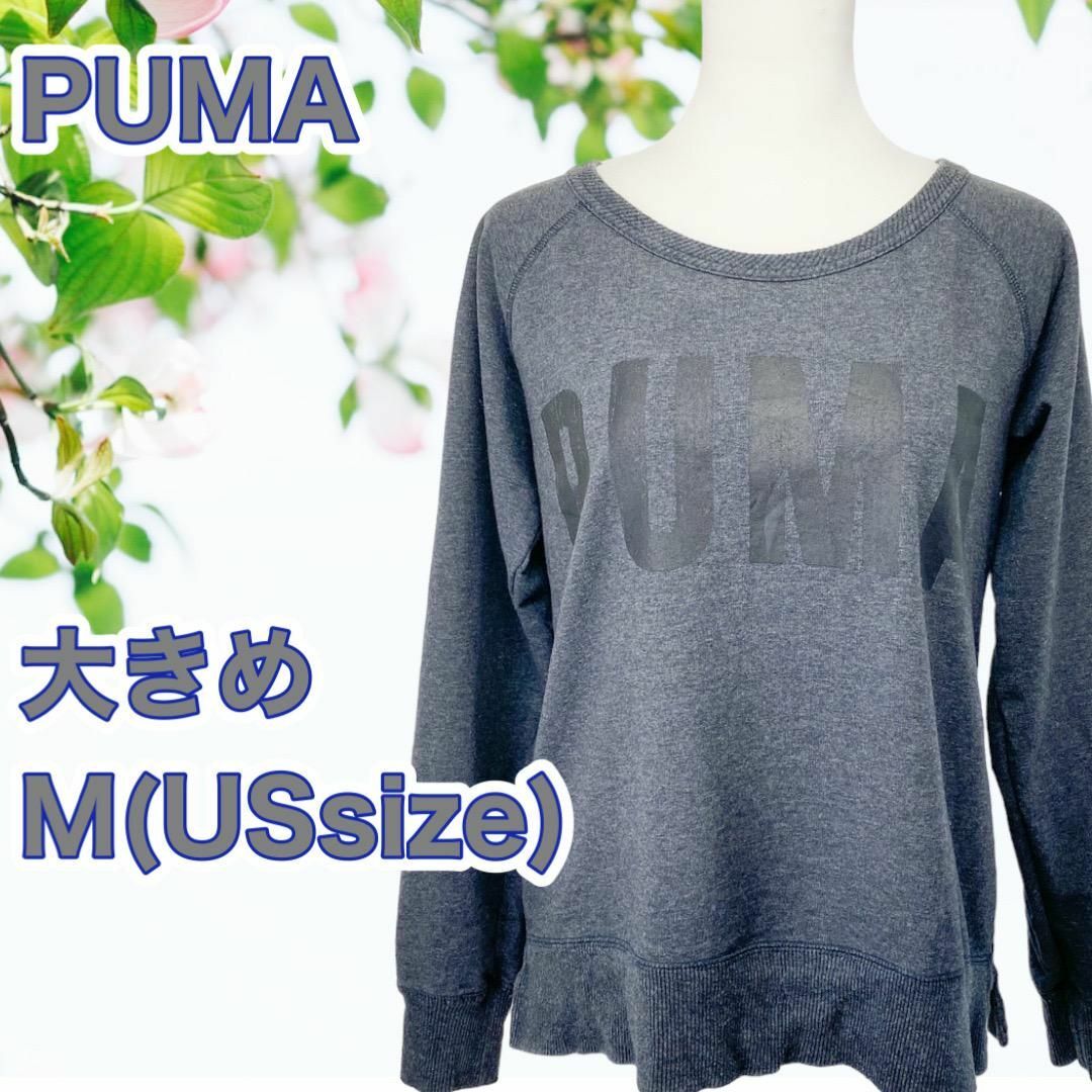 PUMA(プーマ)のゆったりトレーナー♪　PUMA　トレーナー　M レディースのトップス(トレーナー/スウェット)の商品写真