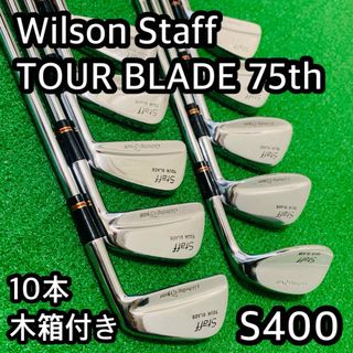 ウィルソンスタッフ(Wilson Staff)の6056 Wilson Staff TOUR BLADE 75years 9本(クラブ)