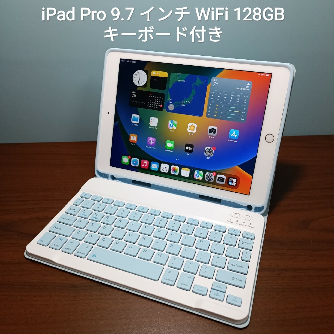 (美品) iPad Pro 9.7インチ WiFi 128GB キーボード付き64GB