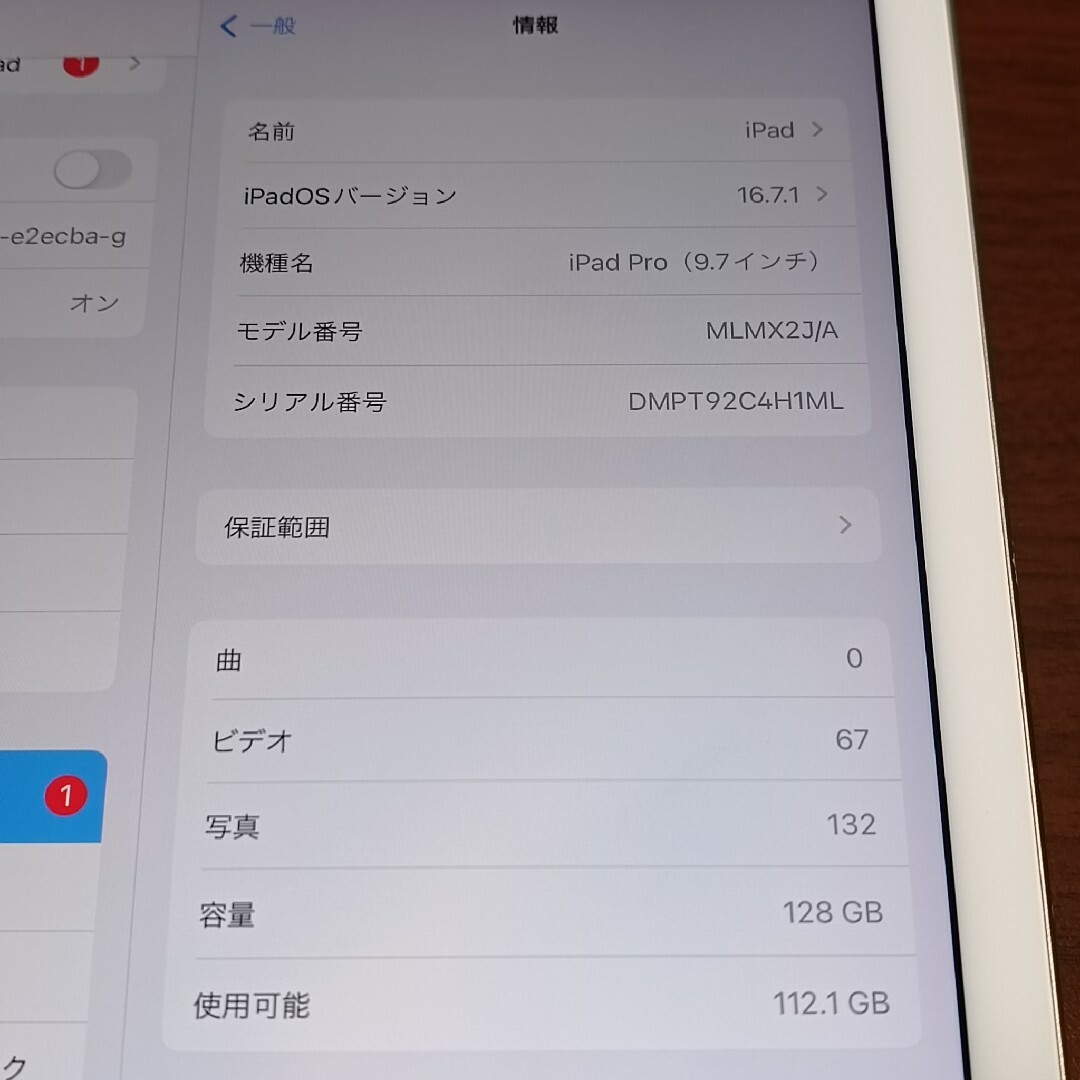 (美品) iPad Pro 9.7インチ WiFi 128GB キーボード付き