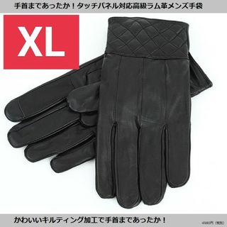 訳あり現品限り【値下げ】5988→1800タッチ対応ラム革手袋キルティング黒XL(手袋)