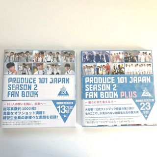 アイエヌアイ(INI)のＰＲＯＤＵＣＥ　１０１　ＪＡＰＡＮ　ＳＥＡＳＯＮ２　ＦＡＮ　ＢＯＯＫ　2冊セット(アート/エンタメ)