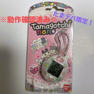 バンダイ(BANDAI)のたまデパ限定！ Tamagotchi nano  たまデパホワイト(キャラクターグッズ)