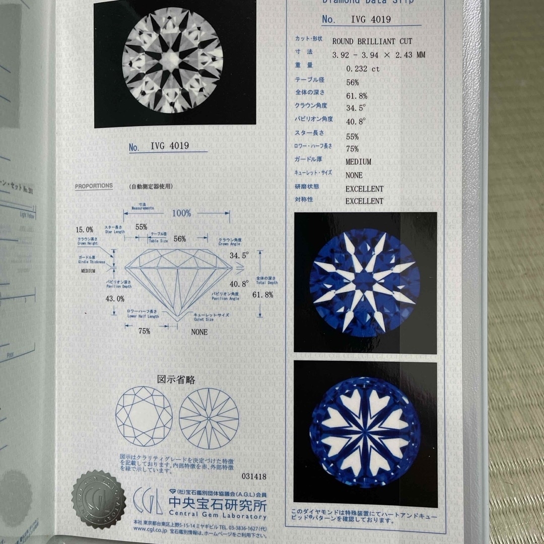 アイプリモ　ダイヤモンドリング レディースのアクセサリー(リング(指輪))の商品写真