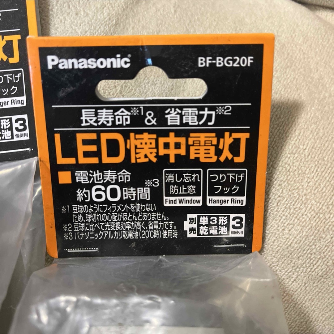 Panasonic(パナソニック)の★LED懐中電灯★ ３個セット インテリア/住まい/日用品の日用品/生活雑貨/旅行(防災関連グッズ)の商品写真