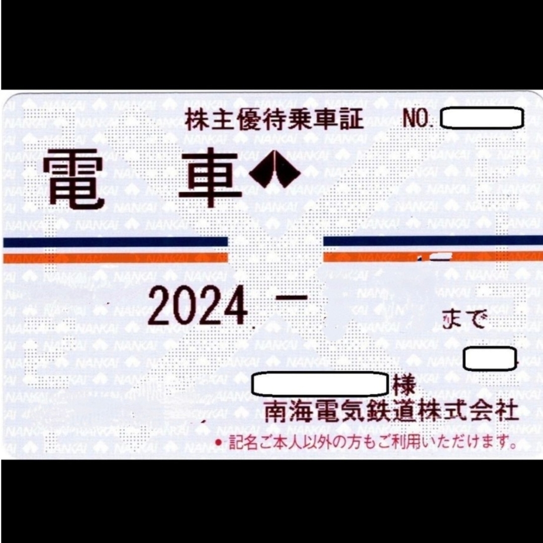 ★2024/7/10迄★最新 南海電鉄 株主優待 乗車証 電車全線 定期 チケットの乗車券/交通券(その他)の商品写真