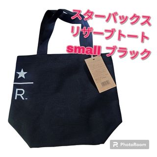 スターバックス(Starbucks)のmami様専用【新品】スターバックス リザーブトート small ブラック(トートバッグ)