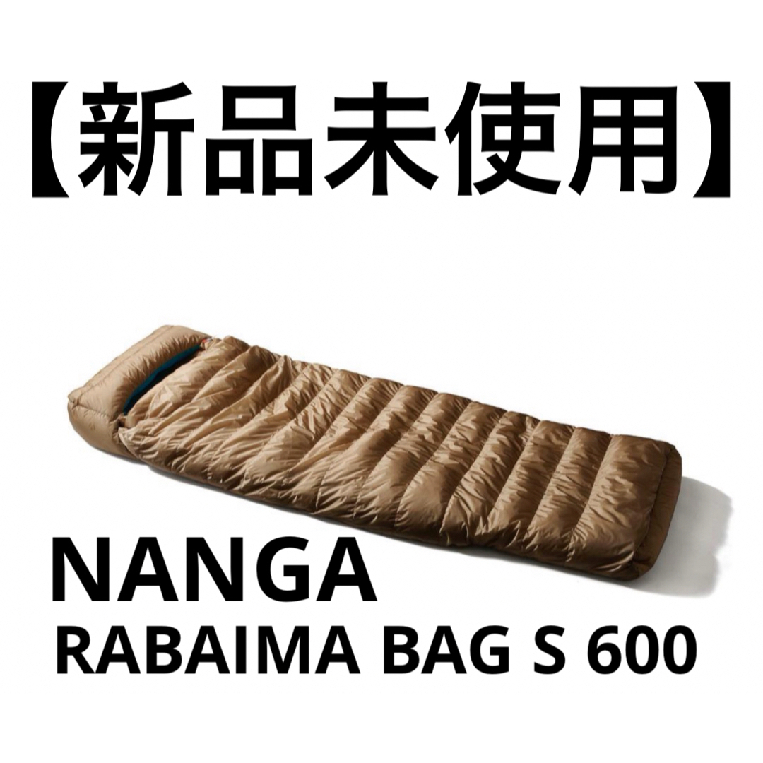 【新品未使用】NANGA ナンガ　RABAIMA BAG S 600 シュラフ600g収納サイズ