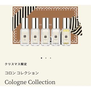 ジョーマローン(Jo Malone)のJO MALONE LONDON クリスマス限定コロンコレクション(ユニセックス)