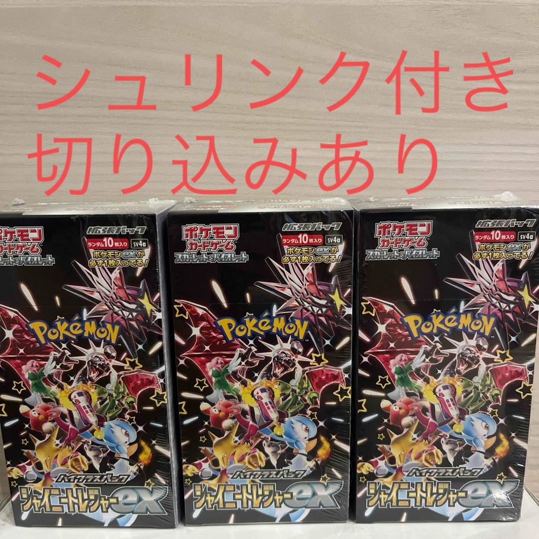シャイニートレジャー 3box シュリンク付き 切り込みあり シャイニートレジャー 3box シュリンク付き 切り込みあり