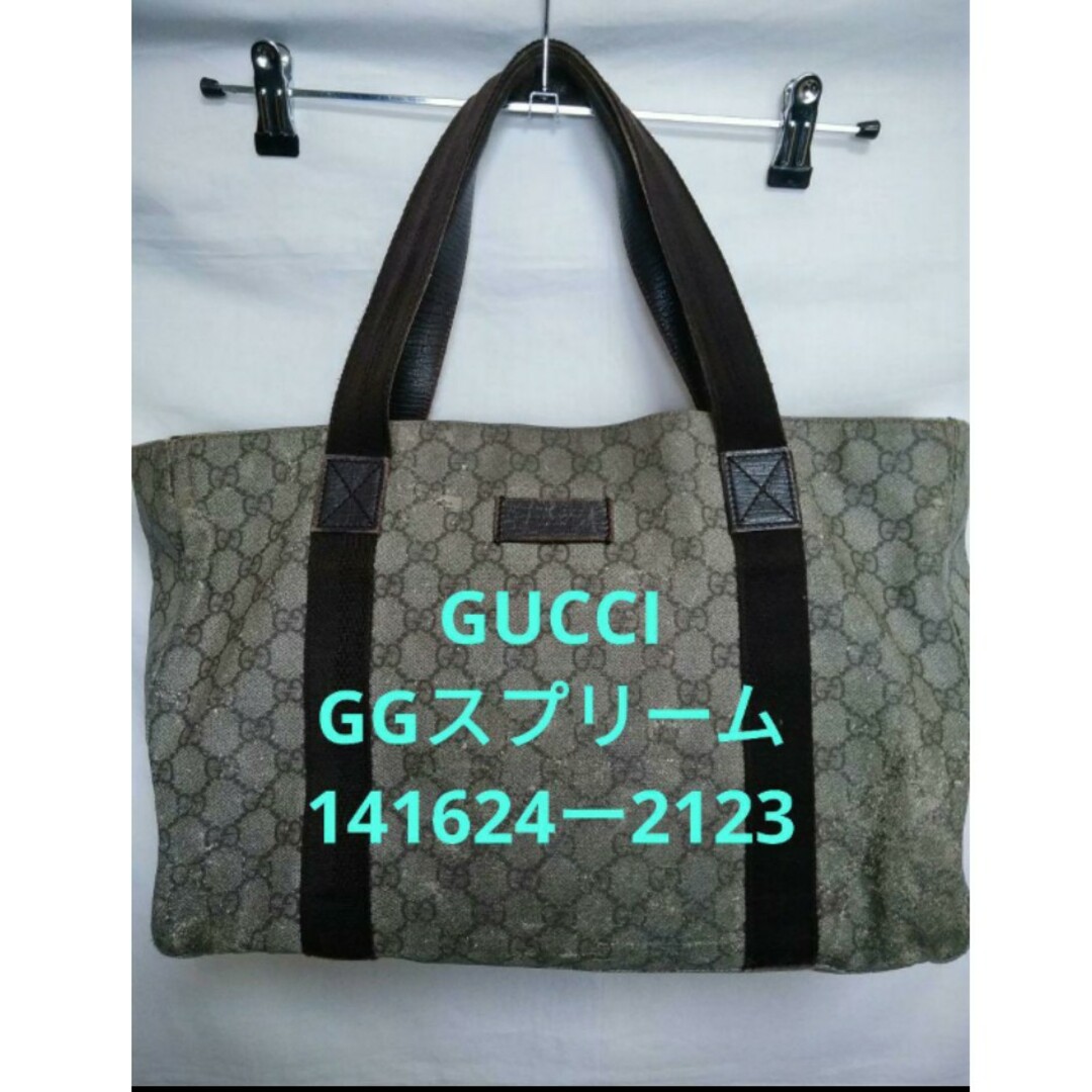 Gucci(グッチ)のGUCCI❗A4サイズ収容可能　大容量トートバッグ❗ レディースのバッグ(トートバッグ)の商品写真