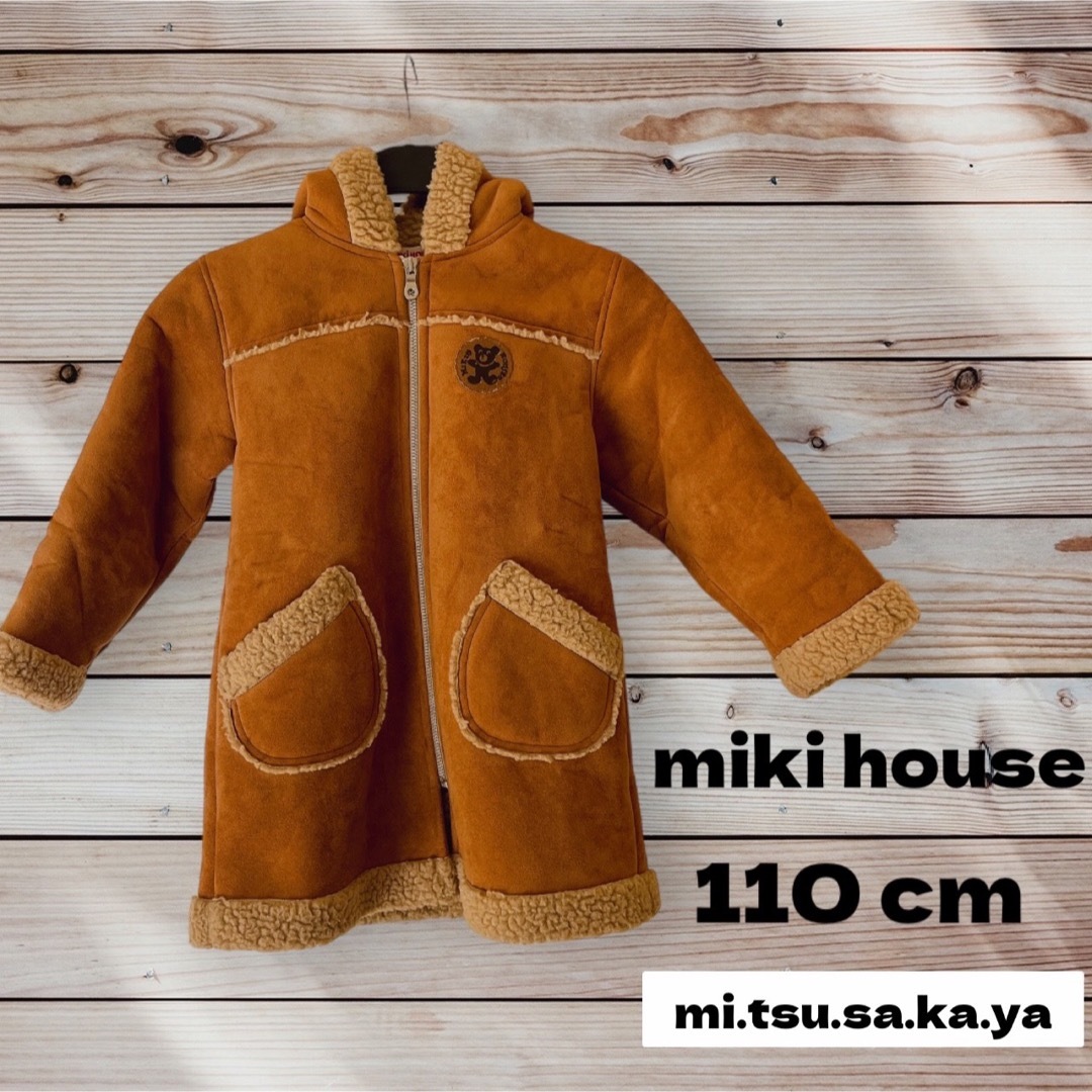 mikihouse(ミキハウス)のミキハウス　ムートンコート　ボアコート　厚手　キャメル　110㎝ キッズ/ベビー/マタニティのキッズ服女の子用(90cm~)(コート)の商品写真