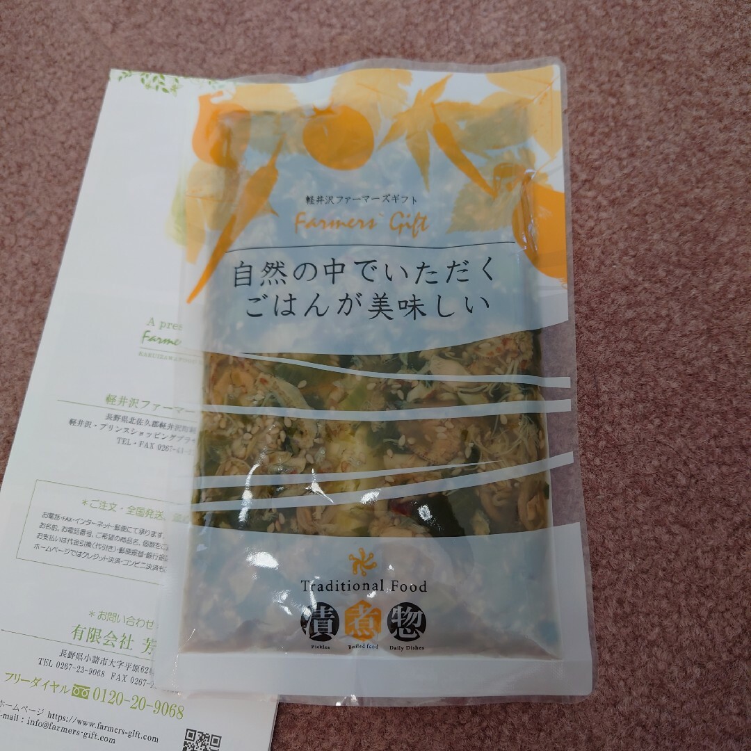 軽井沢ファーマーズギフトセット 食品/飲料/酒の加工食品(缶詰/瓶詰)の商品写真