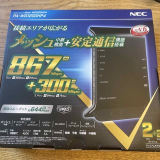 エヌイーシー(NEC)のNEC 無線LANルーター  PA-WG1200HP4(PC周辺機器)