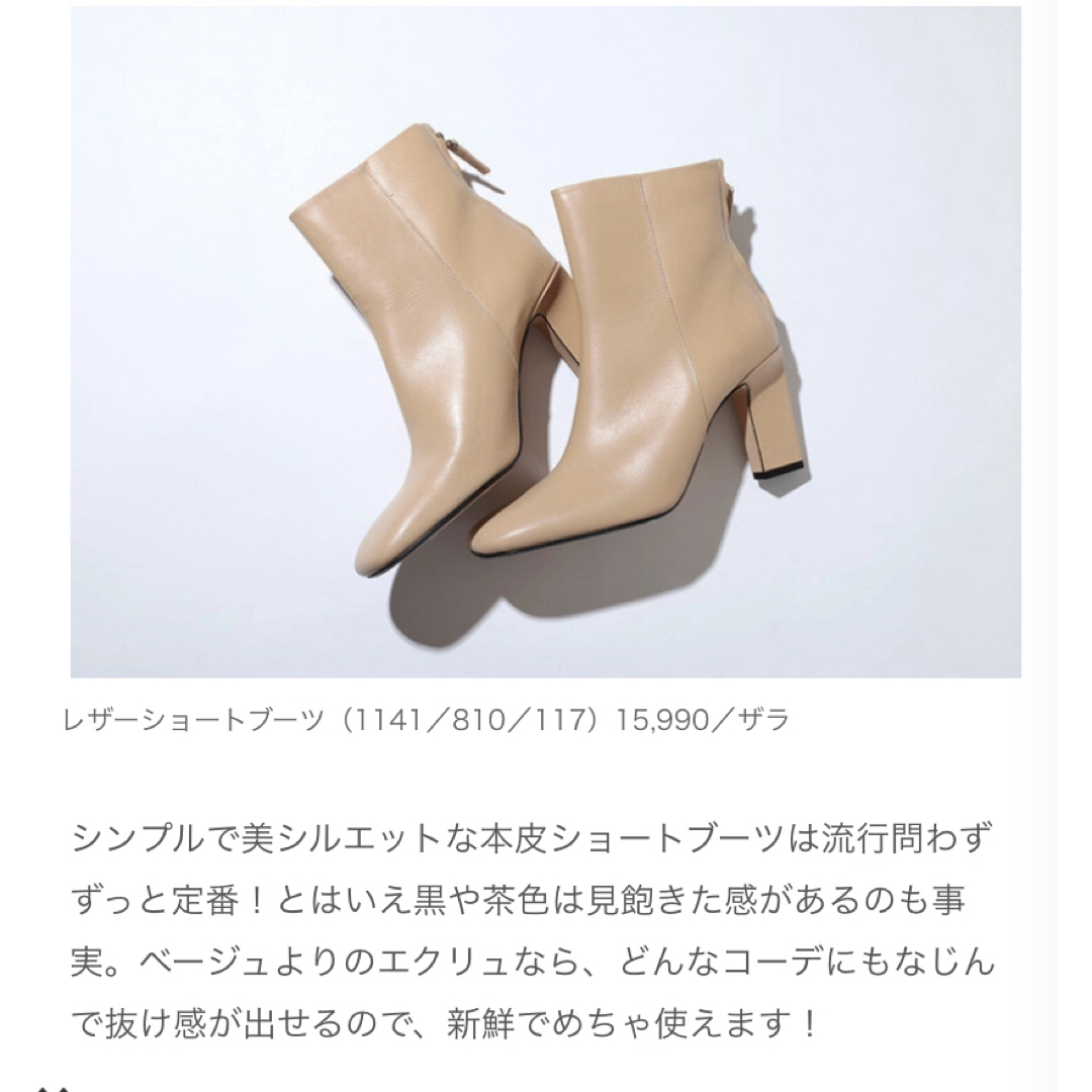 ZARA(ザラ)のレザーヒールアンクルブーツ(ザラ) レディースの靴/シューズ(ブーツ)の商品写真