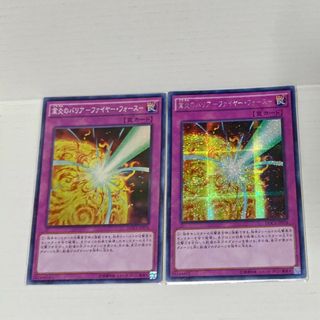 ユウギオウ(遊戯王)の遊戯王業炎のバリアーファイターフォース　2枚アジア版シークレットレアスー(シングルカード)
