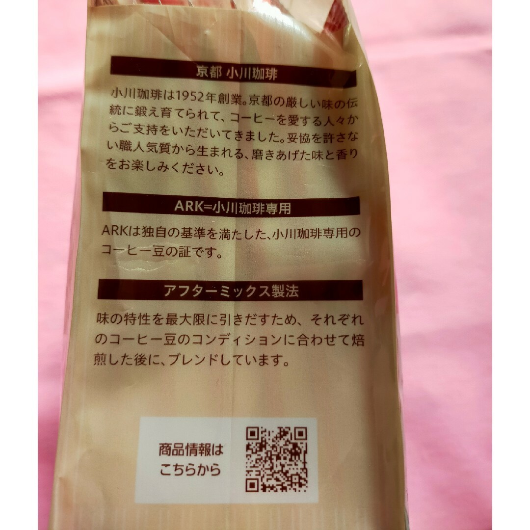 小川珈琲(オガワコーヒー)の小川珈琲　コーヒーショップブレンド　10g✕7杯分 食品/飲料/酒の飲料(コーヒー)の商品写真