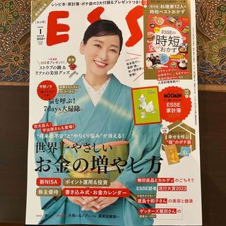 ESSE (エッセ) 2014年 01月号 [雑誌](生活/健康)