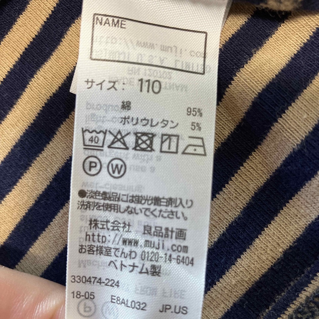 MUJI (無印良品)(ムジルシリョウヒン)の無印良品　長袖　カットソー　110センチ　ボーダー キッズ/ベビー/マタニティのキッズ服男の子用(90cm~)(Tシャツ/カットソー)の商品写真