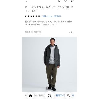 ユニクロ(UNIQLO)のユニクロ　ヒートテックウォームイージーパンツ　オリーブ(ワークパンツ/カーゴパンツ)