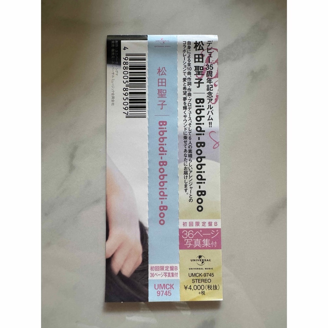 松田聖子　2015年　CD &コンサートDVD ツアートラックセット エンタメ/ホビーのDVD/ブルーレイ(ミュージック)の商品写真