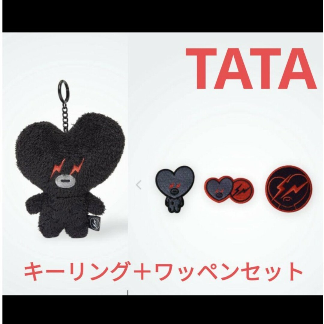 新品 BTS BT21 FRAGMENT キーリング　ワッペン TATA　タタのサムネイル