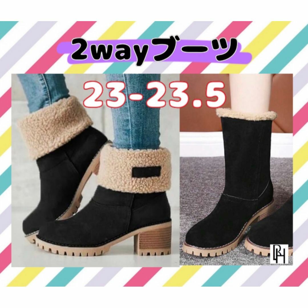 【♡新品・送料無料♡】あったか　2WAY　ブーツ レディースの靴/シューズ(ブーツ)の商品写真