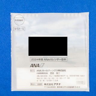 エーエヌエー(ゼンニッポンクウユ)(ANA(全日本空輸))の◆ANA 株主優待 卓上カレンダー 2024 未開封◆(その他)