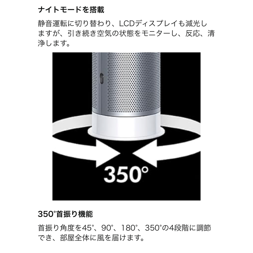 Dyson(ダイソン)のDysonPure Hot + Cool 空気清浄機能付ファンヒーター スマホ/家電/カメラの冷暖房/空調(ファンヒーター)の商品写真