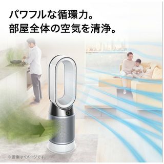 ダイソン(Dyson)のDysonPure Hot + Cool 空気清浄機能付ファンヒーター(ファンヒーター)