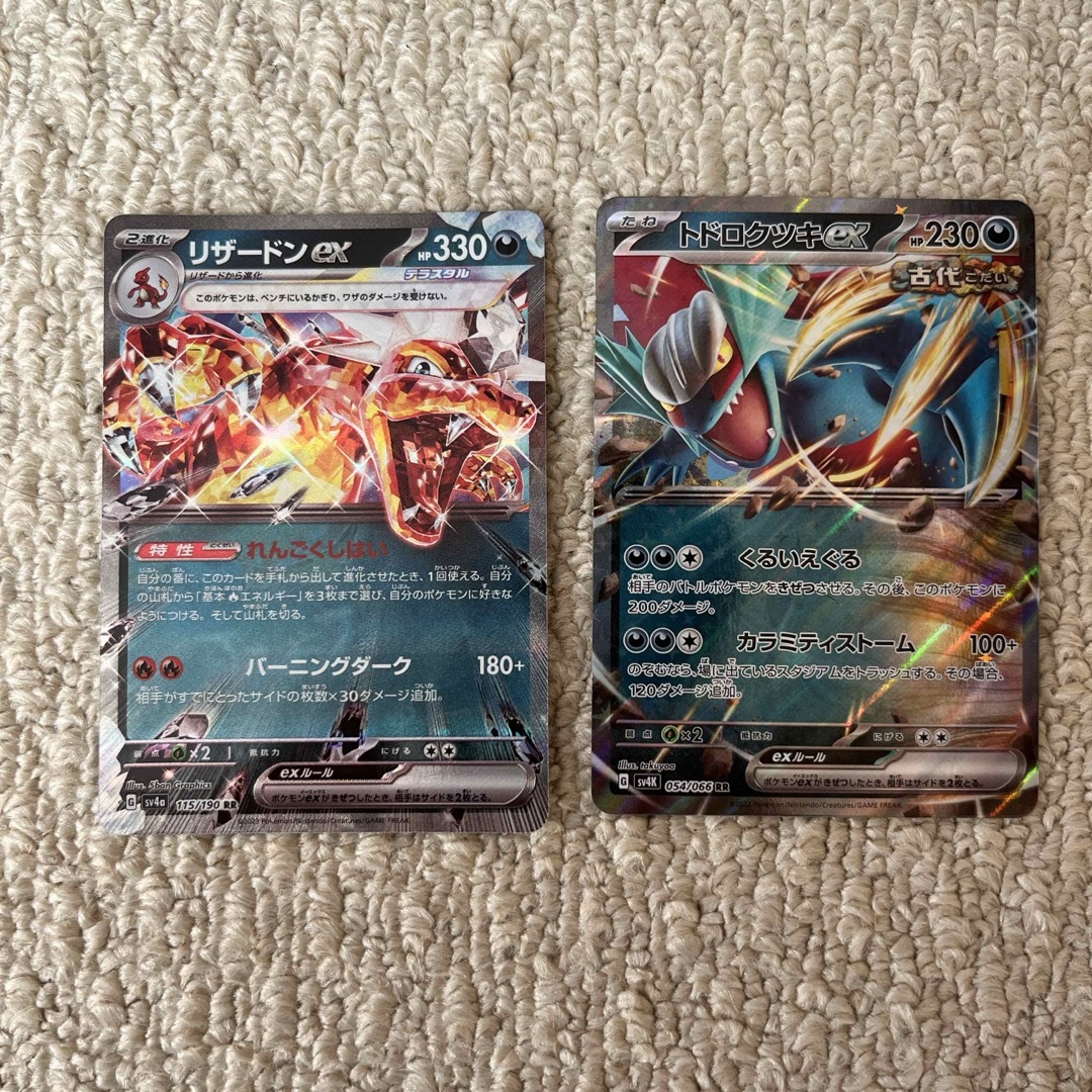 ポケモンカード リザードンex トドロクツキex 各1枚の通販 by