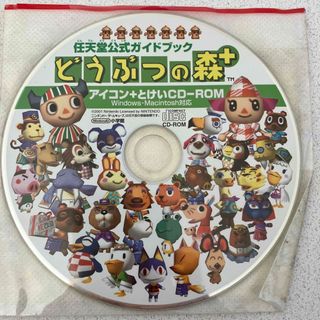 ショウガクカン(小学館)のどうぶつ森＋　アイコン＋とけいCD–ROM(その他)