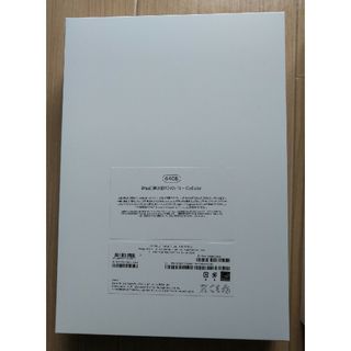 アイパッド(iPad)のアイパッド　箱のみ(64GB 第9世代 Wi-Fi+cellularモデル)(その他)