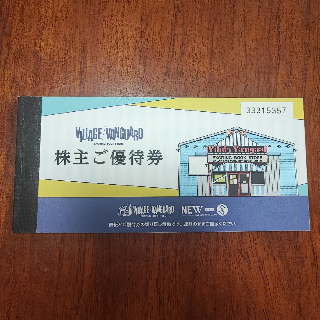 日本正規取扱商品 ヴィレッジヴァンガード 株主優待券 12000円分