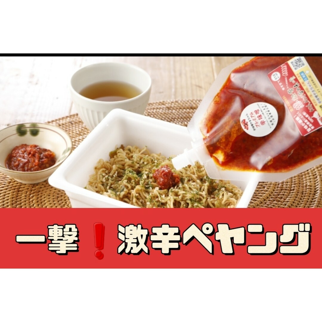 超激辛にんにく辛味噌　80g×2 まよからでぃっぷ　90g 食品/飲料/酒の食品(調味料)の商品写真