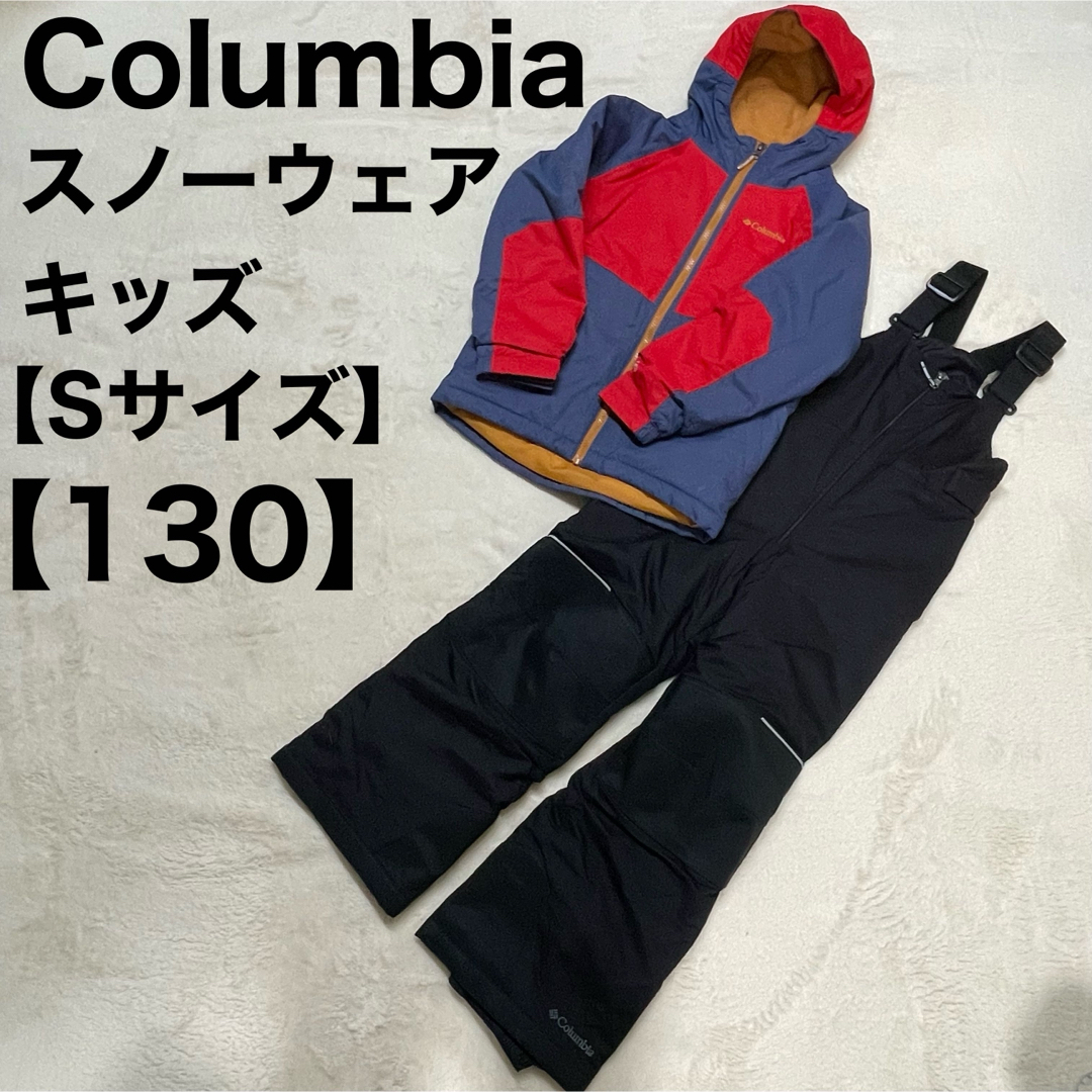 コロンビア Columbia キッズ スキー スノーボード スノーウェア 3T