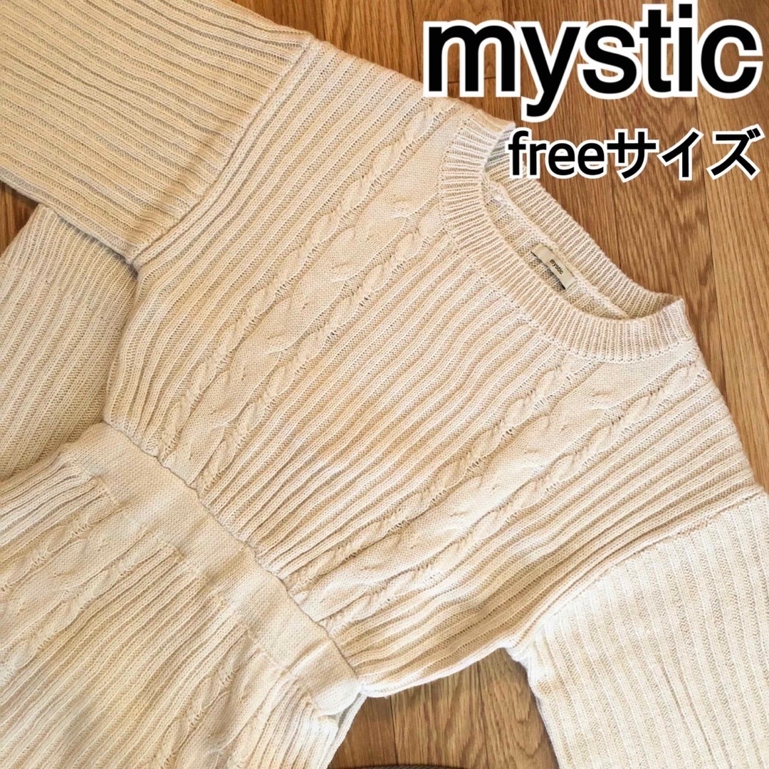 mystic(ミスティック)のblanc様専用🌟 mystic ニットワンピース アイボリー フリーサイズ レディースのワンピース(ロングワンピース/マキシワンピース)の商品写真