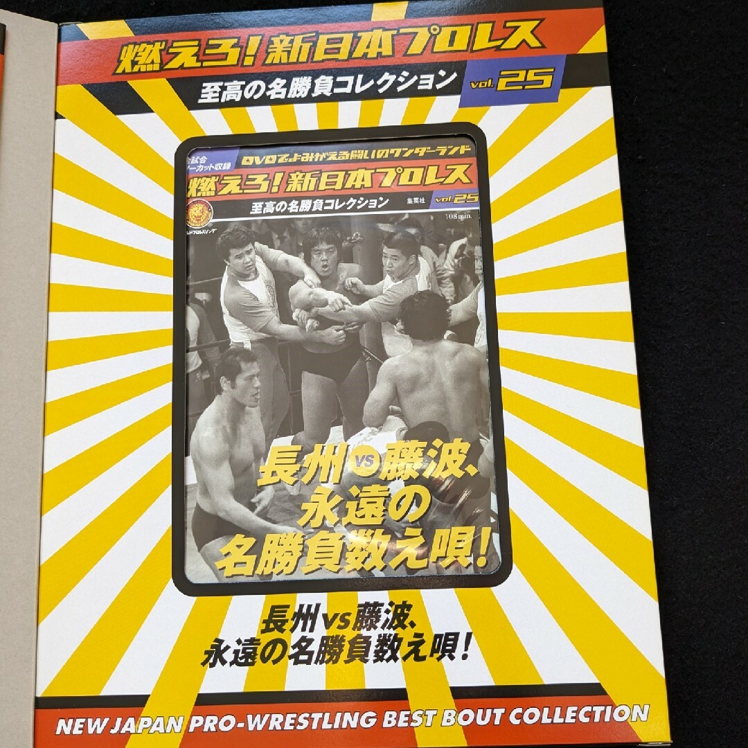 最強外国人 濃かっ 燃えろ!新日本プロレス DVD 最強外国人 濃かっ 燃えろ!新日本プロレス DVD
