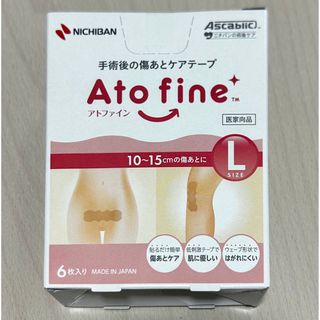 アトファイン L 新品未開封(その他)