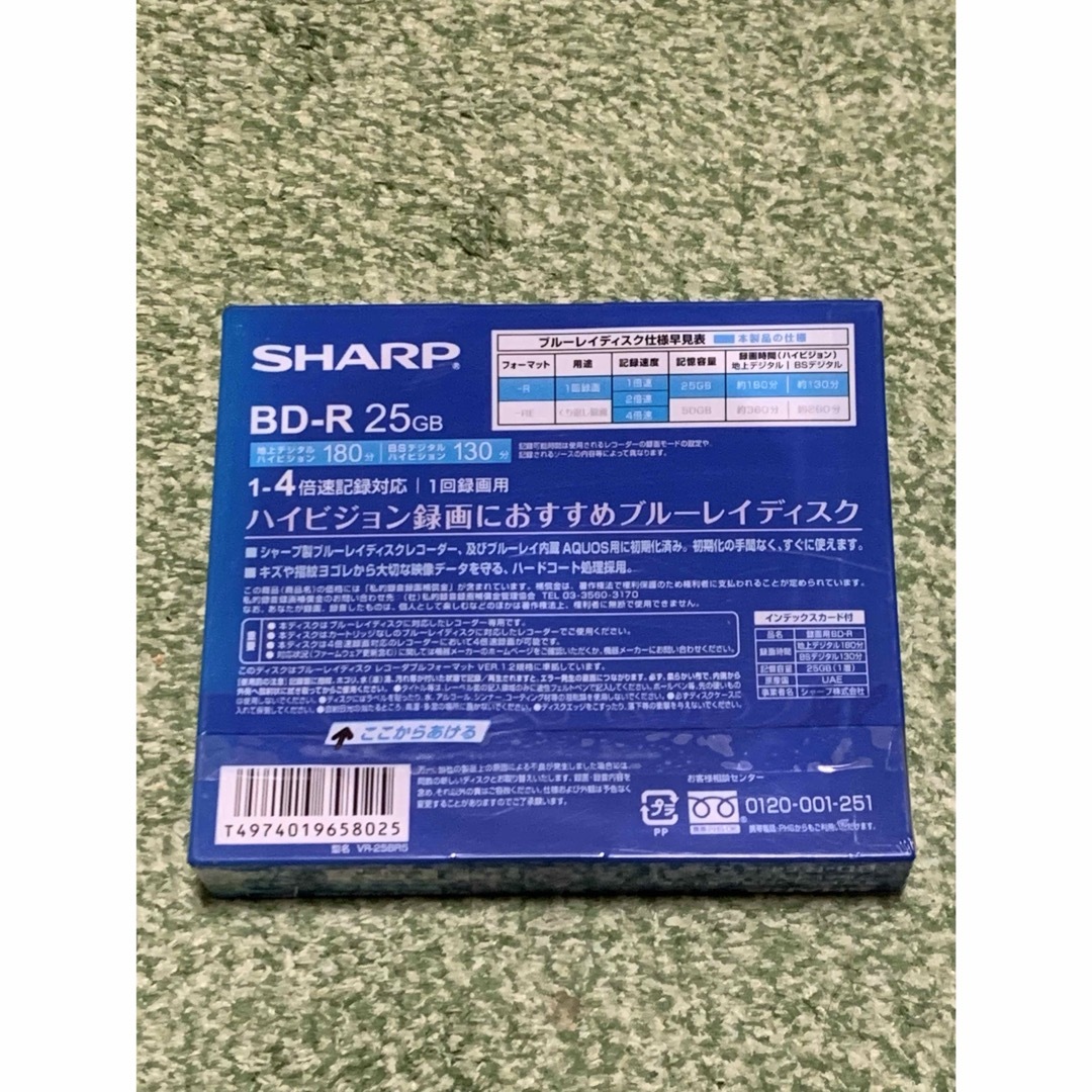 SHARP(シャープ)のSHARP 録画用ブルーレイディスク VR-25BR5 エンタメ/ホビーのDVD/ブルーレイ(その他)の商品写真