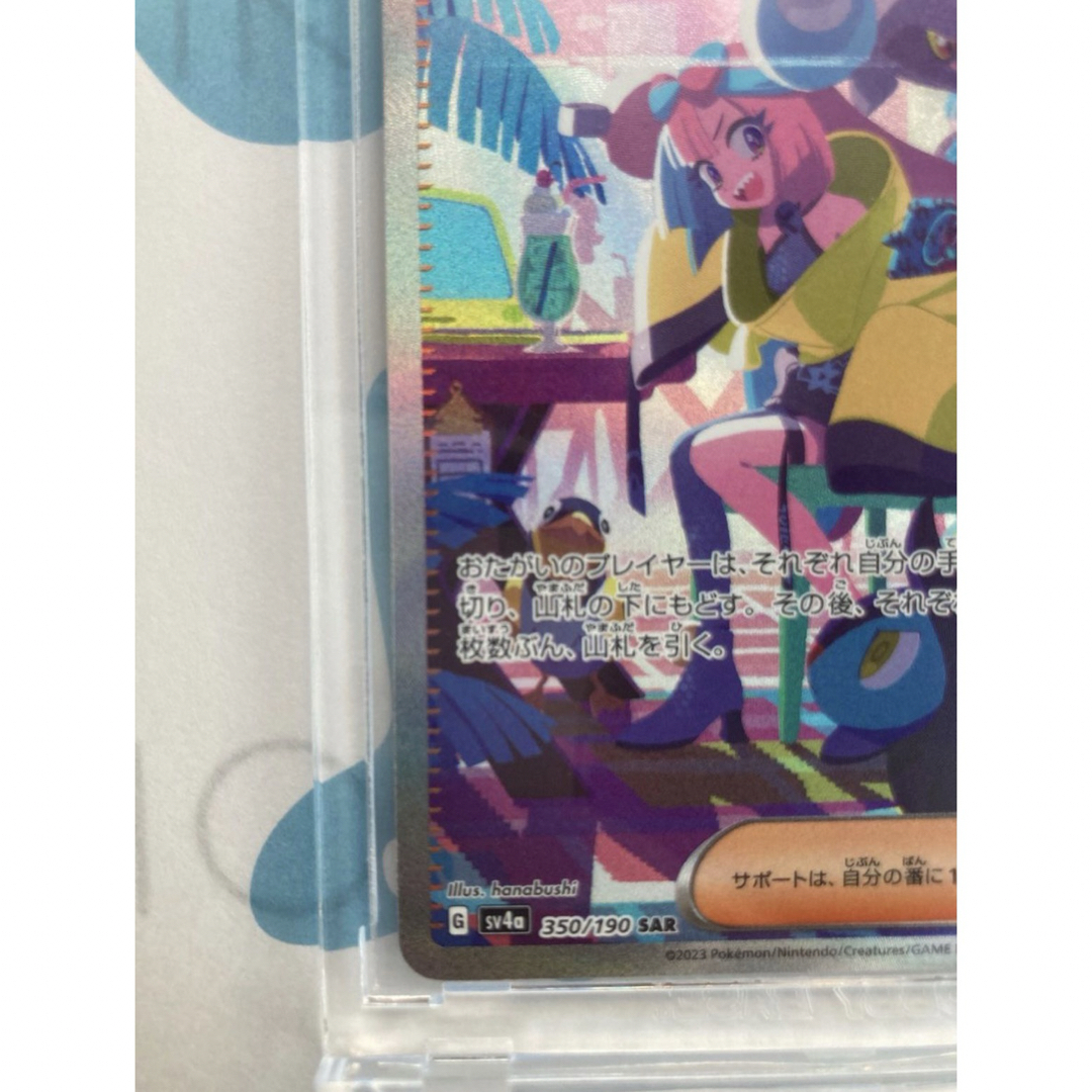 極美品】ナンジャモ SAR シャイニートレジャー ポケカ 極美品】ナンジャモ SAR シャイニートレジャー ポケカ