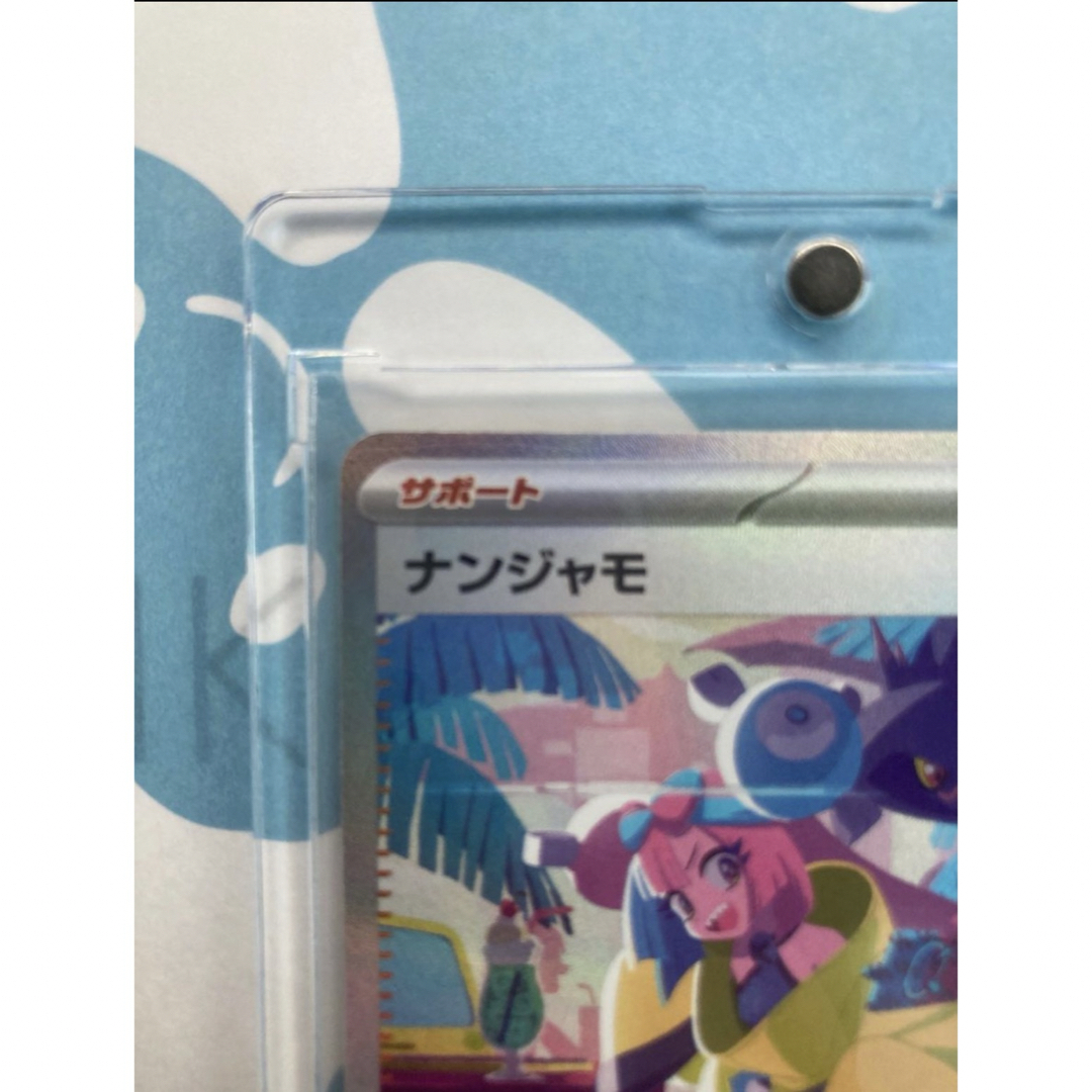 極美品】ナンジャモ SAR シャイニートレジャー ポケカ 極美品】ナンジャモ SAR シャイニートレジャー ポケカ