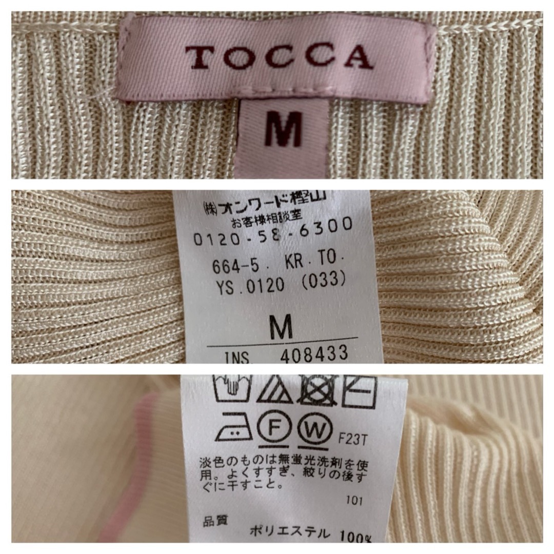 TOCCA(トッカ)のTOCCA お裾フリル カーディガン レディースのトップス(カーディガン)の商品写真