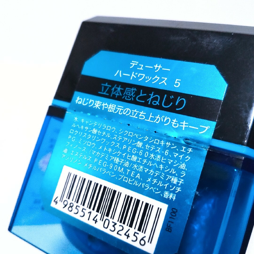 no3(Number Three)(ナンバースリー)の【ボーロ様専用】デューサーハードワックス5 80g コスメ/美容のヘアケア/スタイリング(ヘアワックス/ヘアクリーム)の商品写真